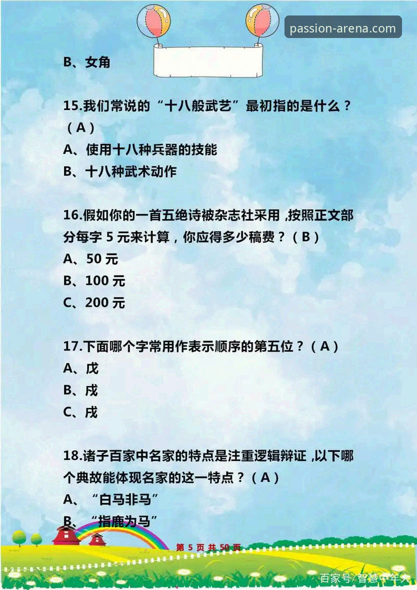 资深用户手把手教你：B体育安装教程，从下载到畅玩的实用心得