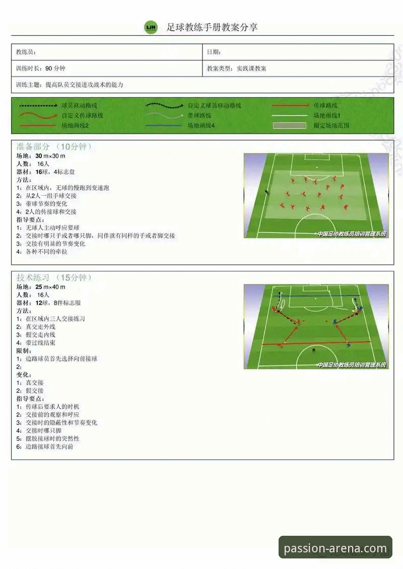 B体育平台多元玩法深度解析与实战操作教程