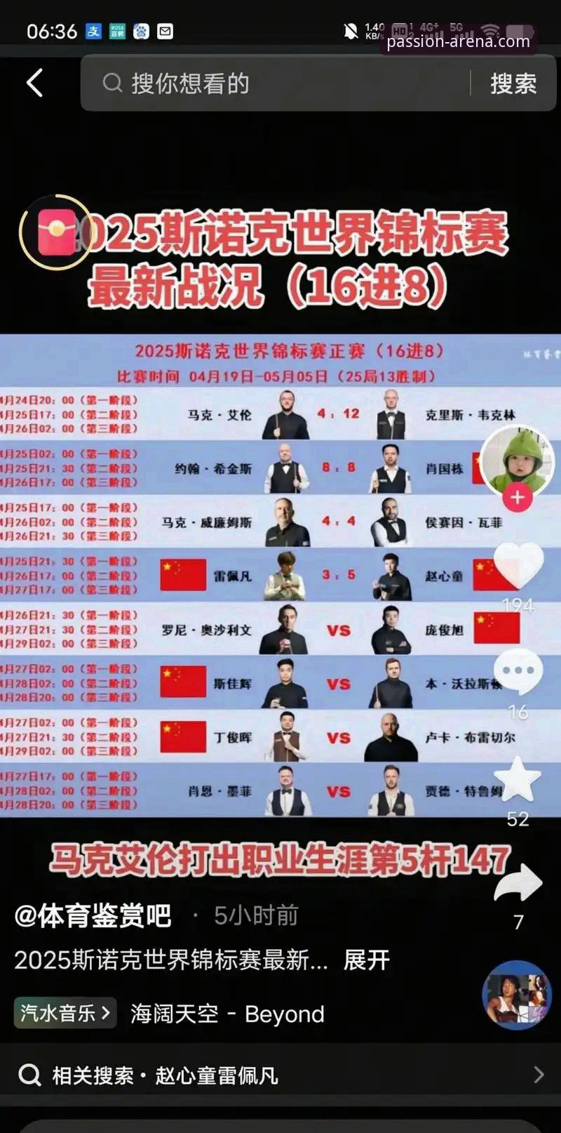 从一场史诗级对决，看B体育实时数据如何提升观赛维度