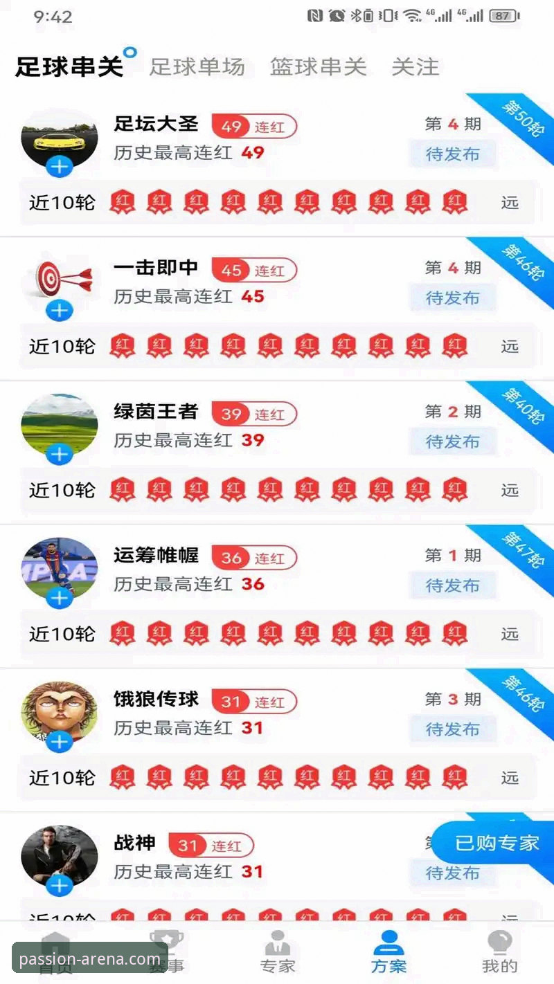 揭秘B体育平台：你不知道的可靠使用技巧与高效玩法