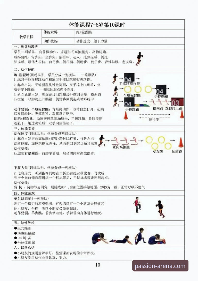 B体育流畅体验优化教程：从安装到竞技的全流程操作指南